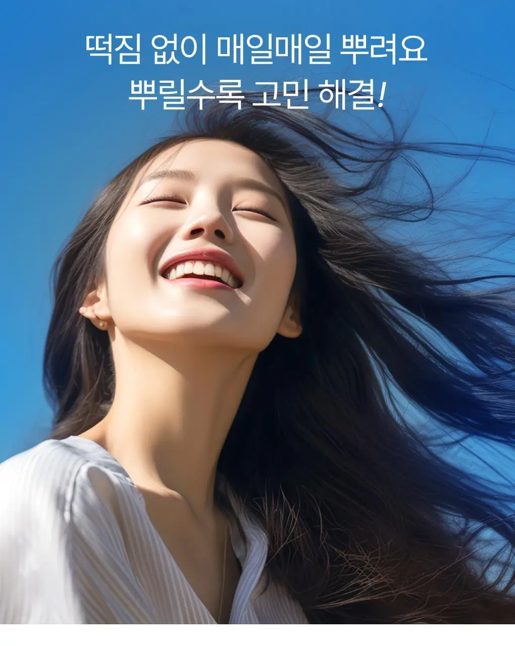 [지현우 PICK] 메디올 탈모케어 뉴트리션 에센스 120ml 상세페이지 23